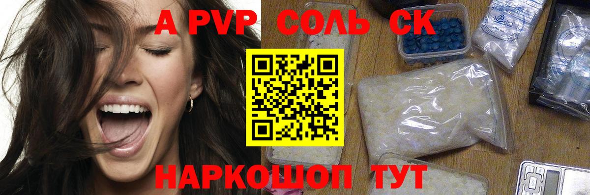 А ПВП  Вход с VPN  Alpha PVP СК КРИС  Бутурлиновка  A-PVP СК КРИС 