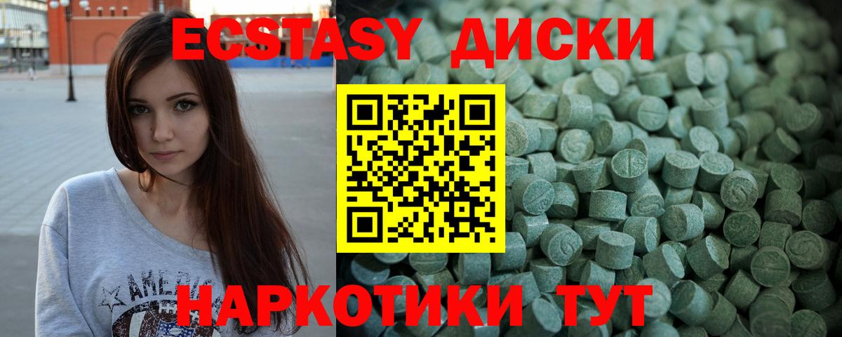 ЭКСТАЗИ 300 mg  Ecstasy DUBAI  Ecstasy  Вход с VPN  Бутурлиновка 