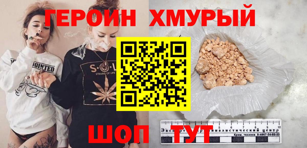 Героин  ГЕРОИН Афган  Вход с VPN  Бутурлиновка 