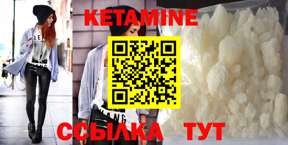 КЕТАМИН VHQ Бутурлиновка