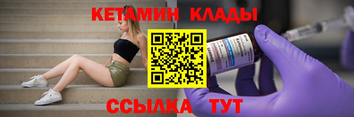 КЕТАМИН VHQ  Вход с VPN  Бутурлиновка  OMG ТОР  КЕТАМИН VHQ 