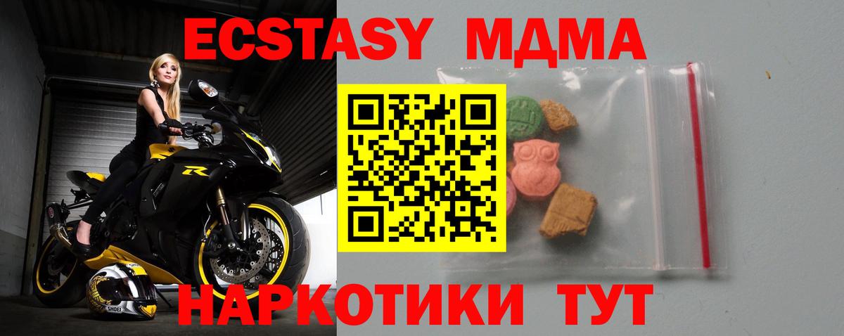 Бутурлиновка  МДМА молли  Вход с VPN  МДМА молли 