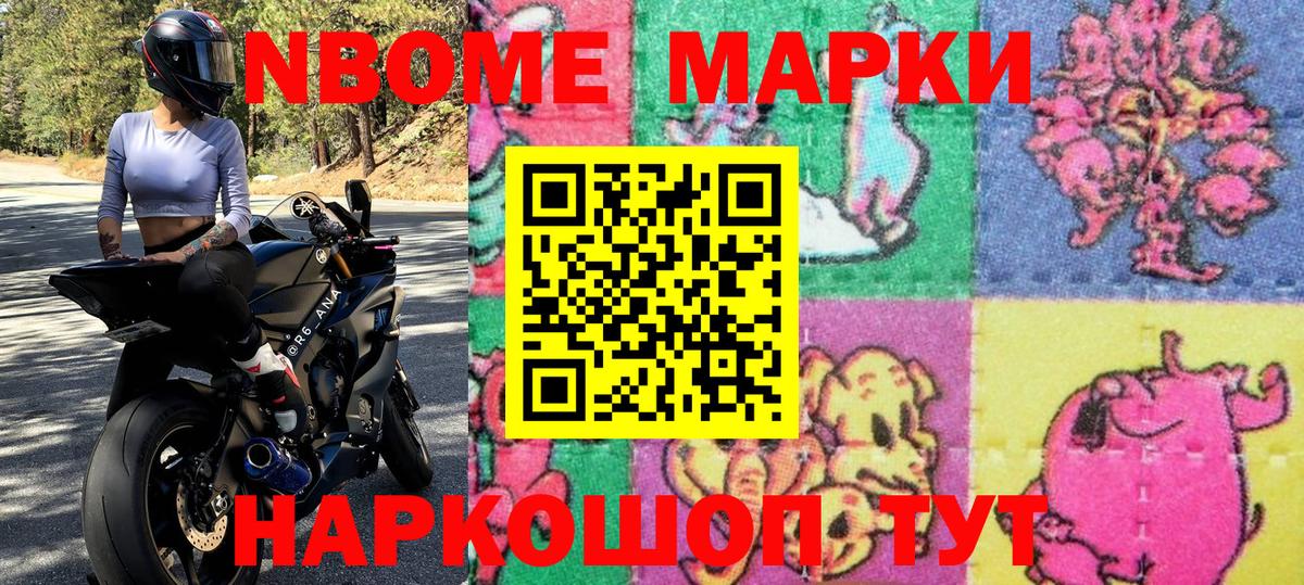 Марки N-bome  Вход с VPN  Марки 25I-NBOMe 1,8мг  Бутурлиновка  Марки 25I-NBOMe 1,8мг 