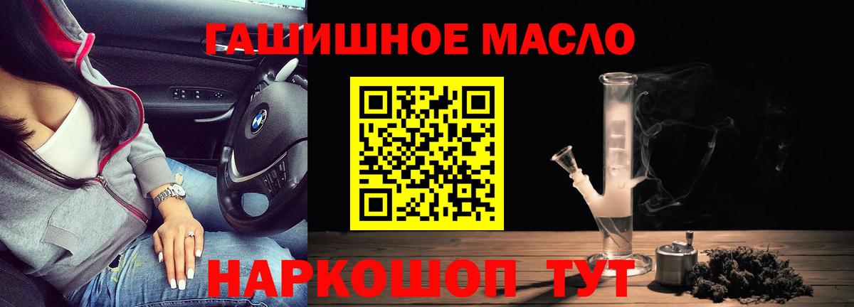 Дистиллят ТГК концентрат  Вход с VPN  Бутурлиновка 